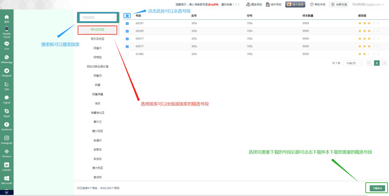 实用工具之全球精选号段、全球城市号段上线